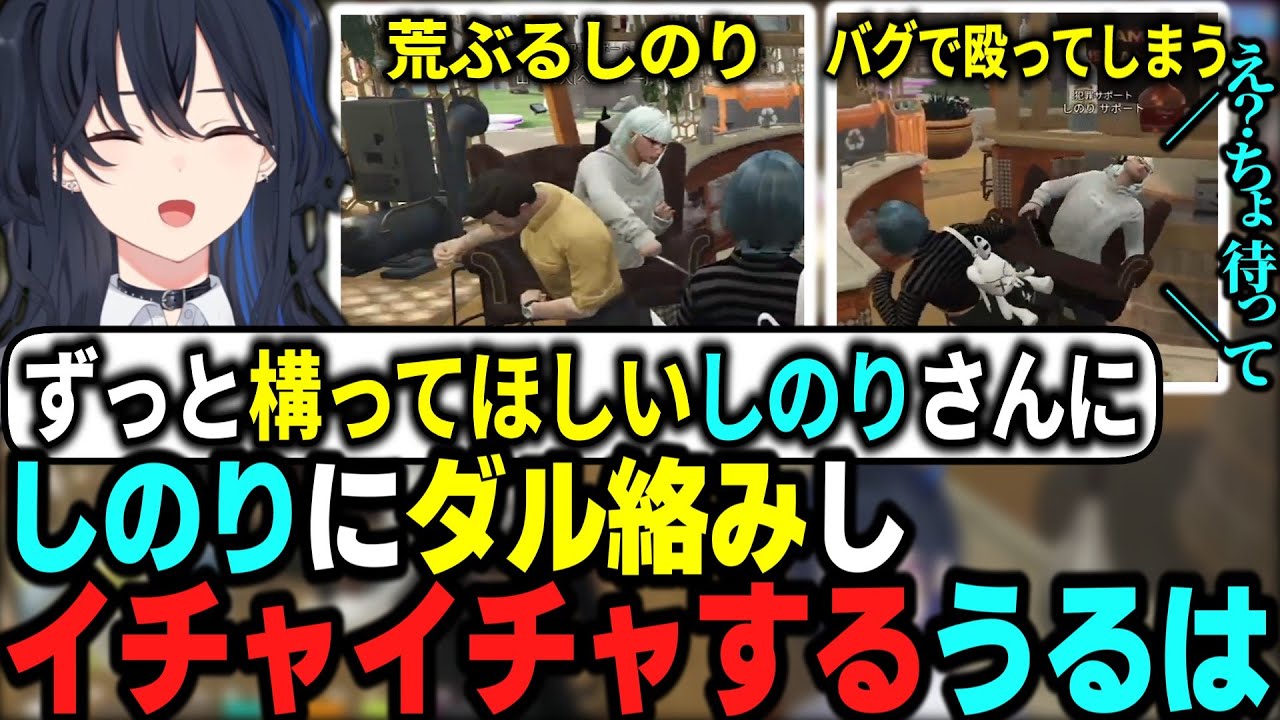 【VCR GTA3】しのりサポートにダル絡みしイチャイチャする一ノ瀬うるはとヘンディー【一ノ瀬うるは切り抜き】