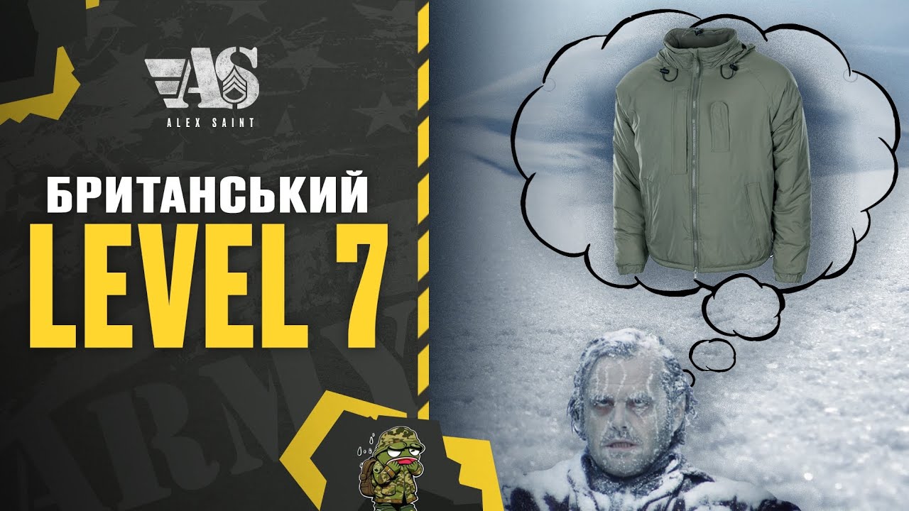 7 level ECWCS від Британії. Легше, меньше, дешевше...