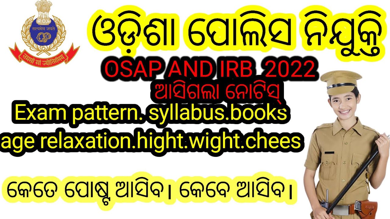 OSAP IRB Recruitment 2022/ Eligibilitycriteria selection process /odisha police @Ranjan4U