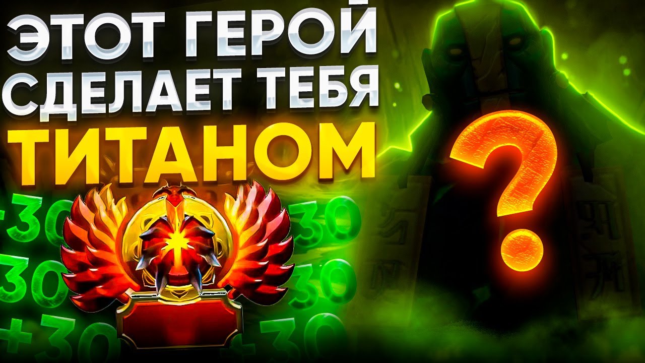 ЭТОТ ГЕРОЙ ДАСТ ТЕБЕ САМЫЕ ЛЁГКИЕ ММРЫ В ТВОЕЙ ЖИЗНИ 😎 | EARTH SPIRIT GAMEPLAY