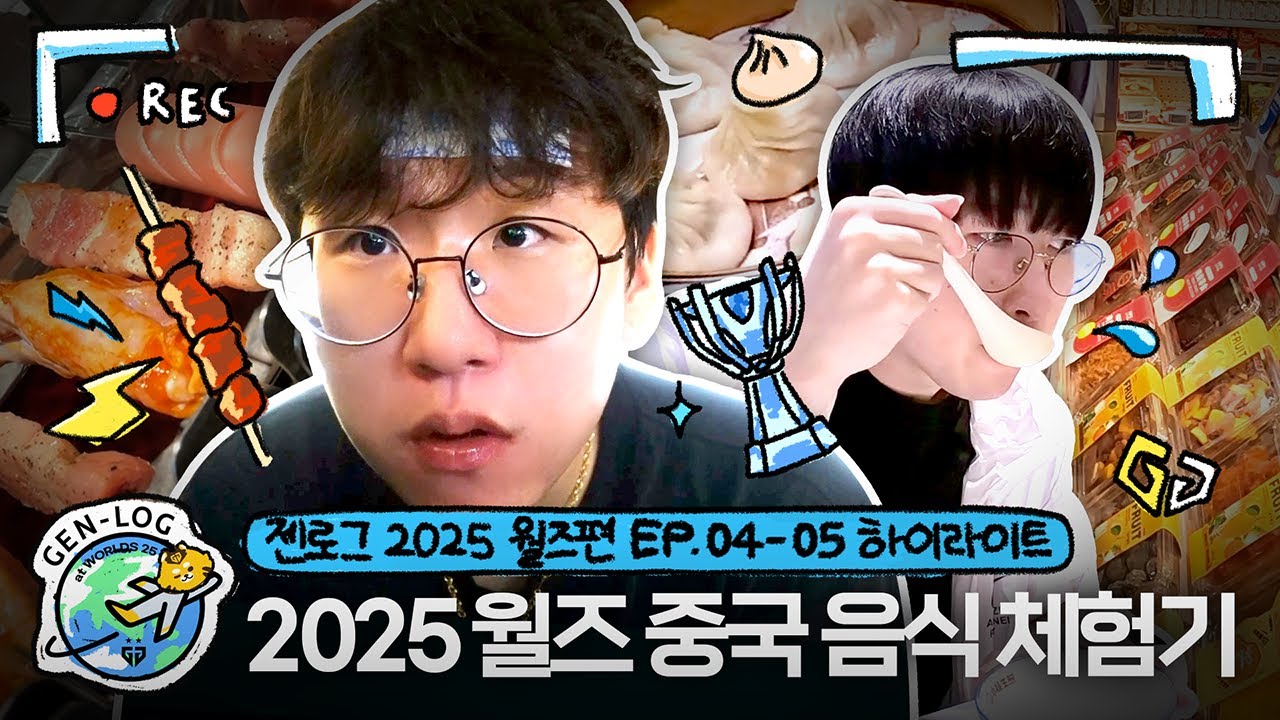 [멤버십 하이라이트] 맛도리 천국 중국 음식 도전기 🇨🇳 (ENG Sub)