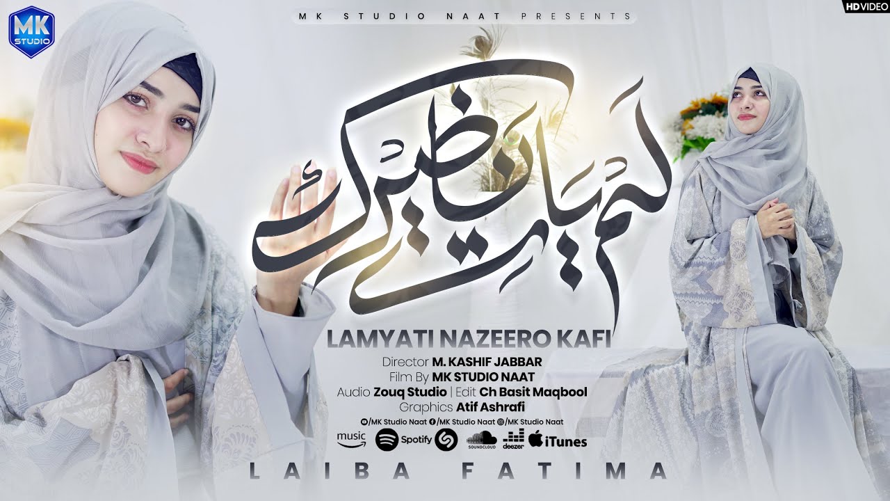 New Naat 2024 | Laiba Fatima | Lamyati Nazeero Kafi Nazarin | Sufi Kalam | MK Studio Naat