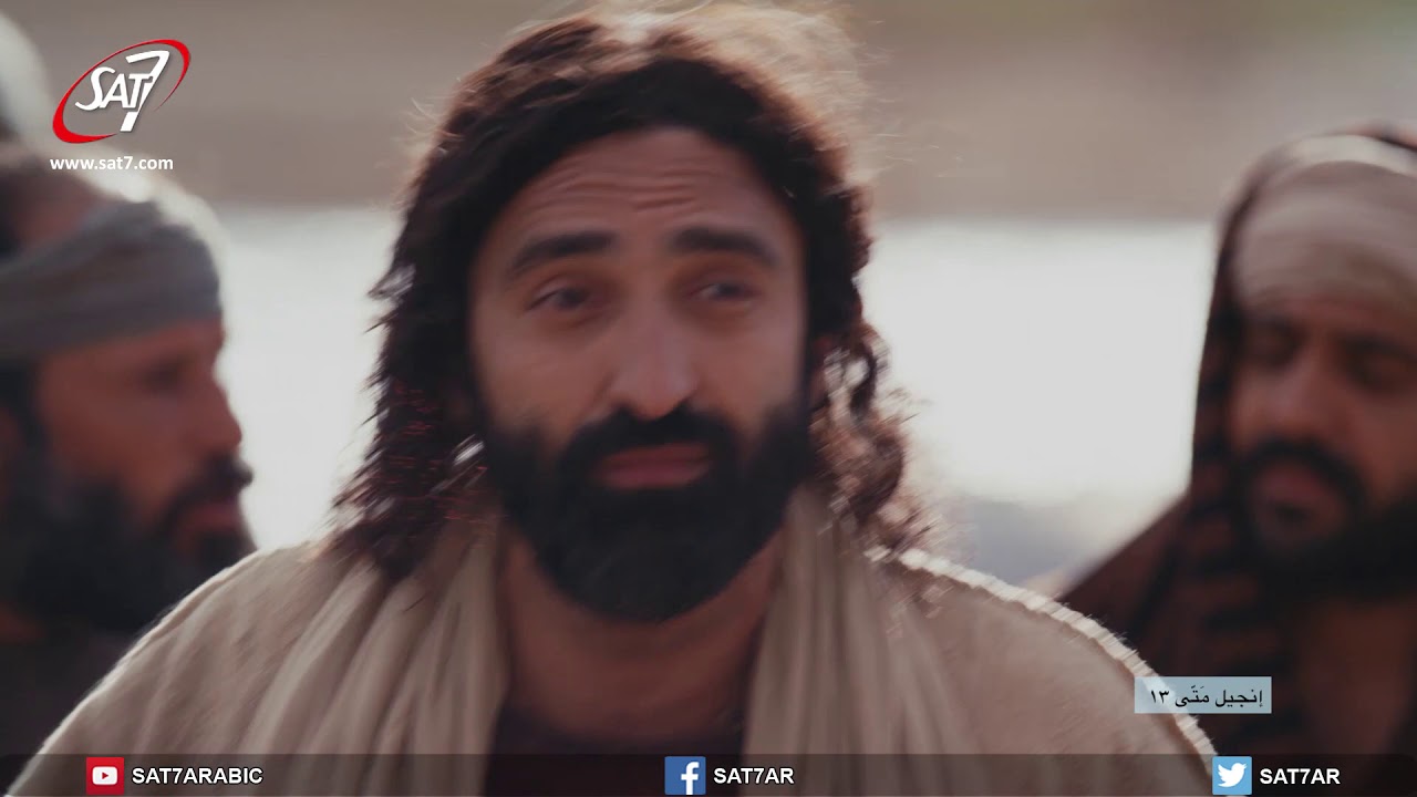 Gospel Of Matthew 13 Part 1 - إنجيل متى الأصحاح ١٣ الجزء ١