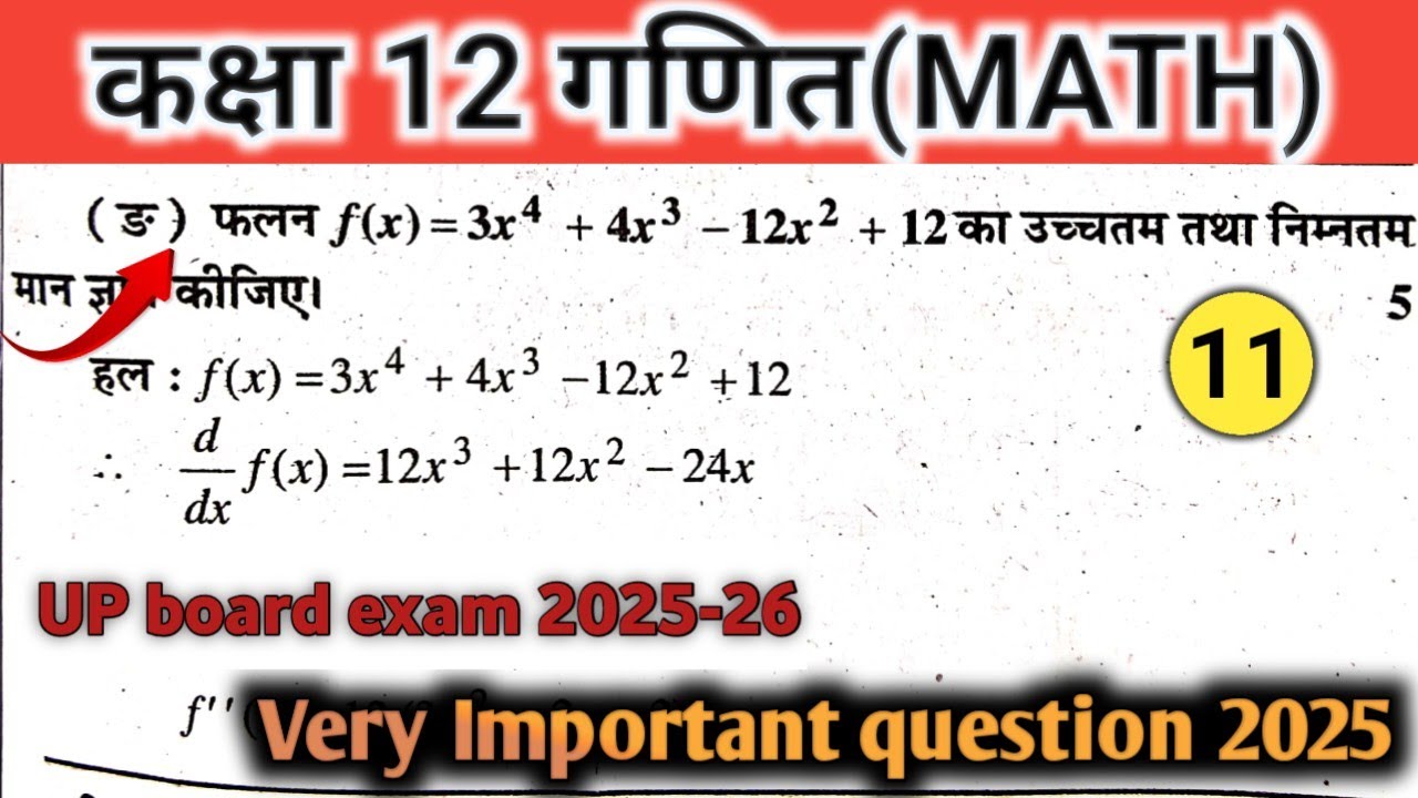 Class 12th math imp PYQs up board exam 2026 chapter 6 अवकलन के अनुप्रयोग NCERT pattern up board 2026