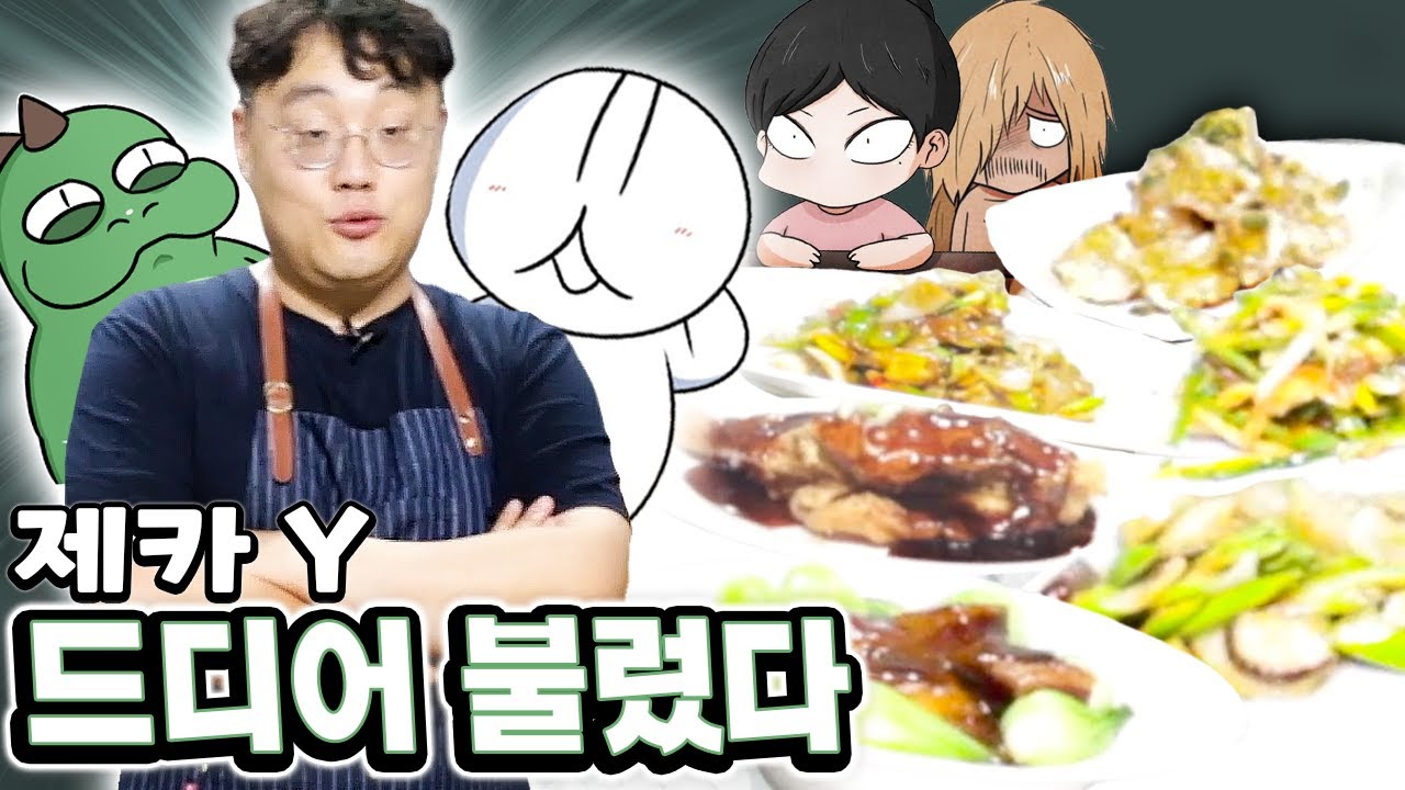 버프툰 초인기 작품 젝카툰의 맴버들에게 밥을 먹여봣습니다. [ w. 제카y , 금현랑 , 백매력 ]