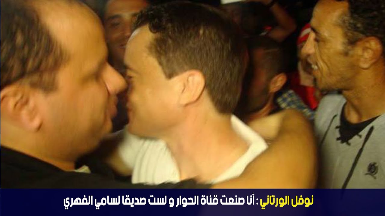 نوفل الورتاني : أنا صنعت قناة الحوار و لست صديقا لسامي الفهري