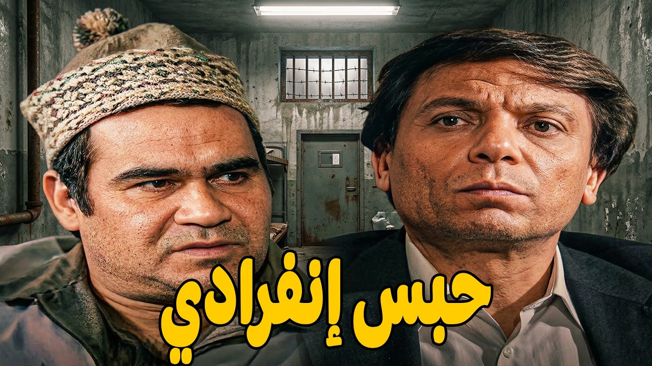 🤣 جايبلو عيش وحلاوة وشمتان فيه 😎عادل إمام .. إسعاد يونس .. هياتم .. سيد زيان .. وحيد سيف