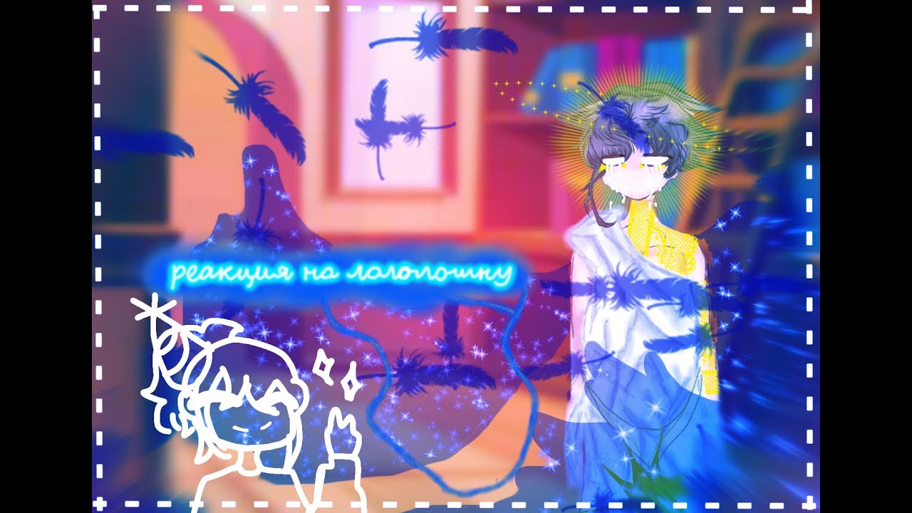 //Реакция Новое поколение (НП) на Лололошку//(4)