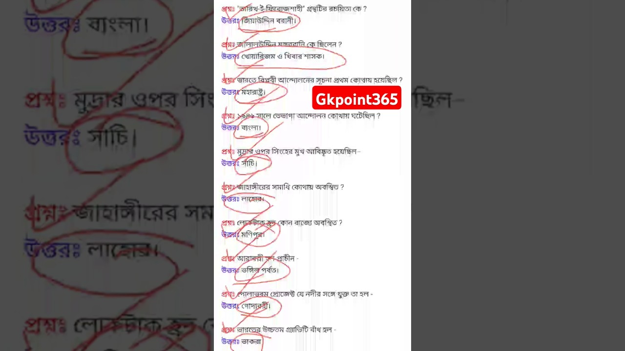 IMPORTANT GK QUESTIONS ANSWER CLASS || 