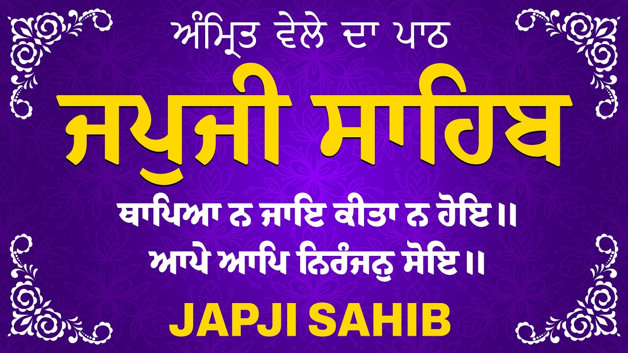 JAPJI SAHIB Full Live Path | Nitnem Path Japji Sahib | Gurbani Path | Japji Sahib Path Full #nitnem