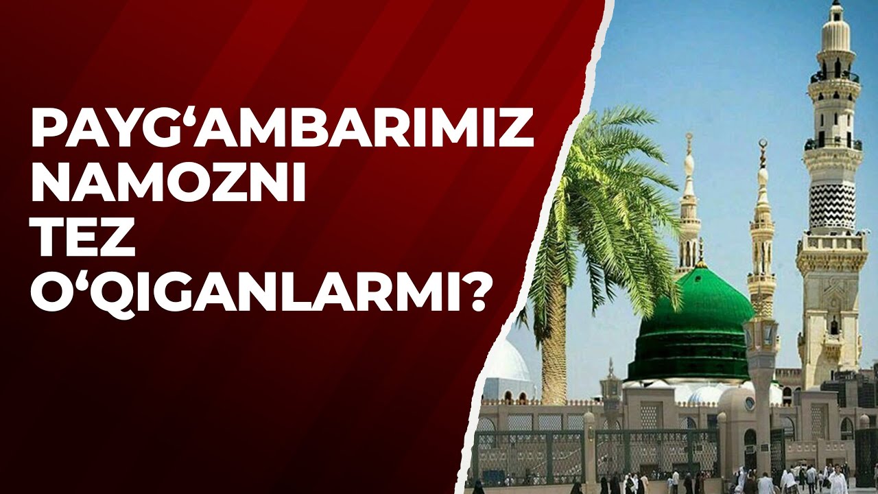 Payg‘ambarimiz namozni tez o‘qiganlarmi? | Shayx Sodiq Samarqandiy