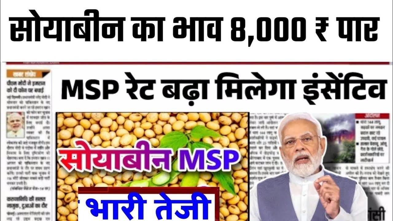 22 फरवरी 2025 Ujjain mandi soyabin ka bhav l सोयाबीन भाव teji mandi bhav Today #mandibhavindia
