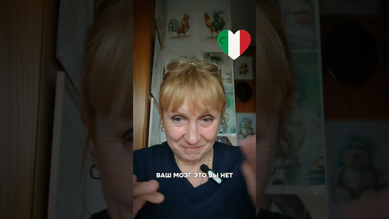 С кем ПОВЕДЕШСЯ - того и наберешся. #italia #badante #работа #психология #среда