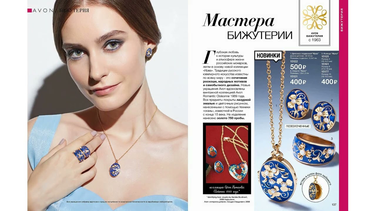 AVON ЭЙВОН 3 2019  LIKE ME! & FOLLOW ME! ПОДПИСЫВАЙТЕСЬ НА МЕНЯ!!!