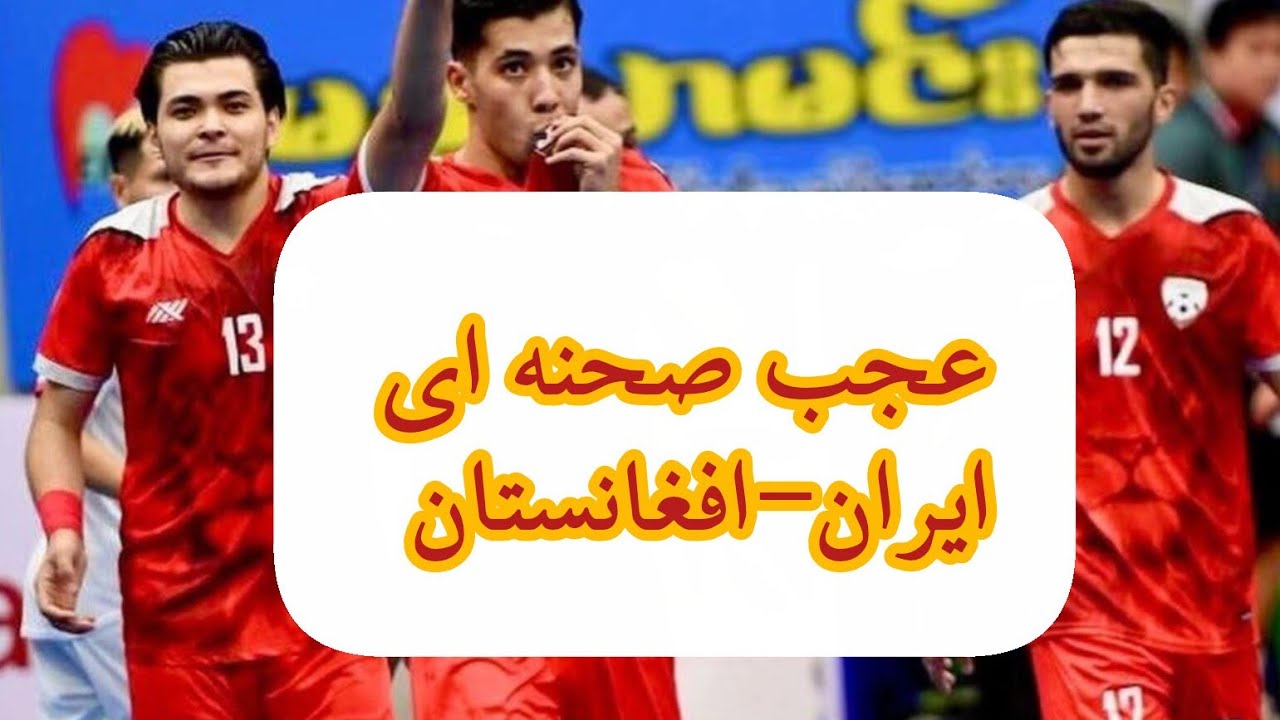 Afgahnistan V&s iran. #afghanistan #iran