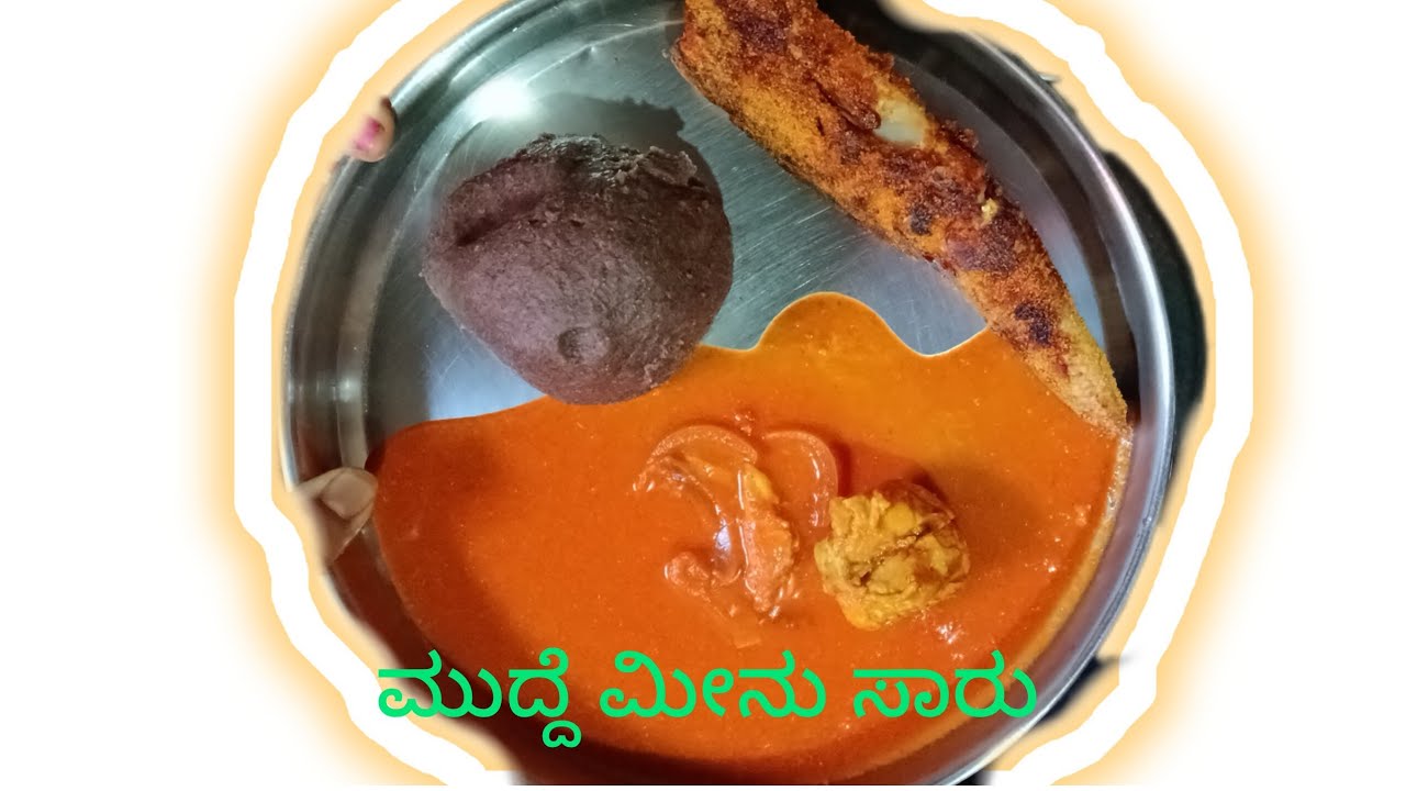 Mudde meenu saru  sulabawagi maduwa vidana#food #recipiesinkannada # meenu saru#