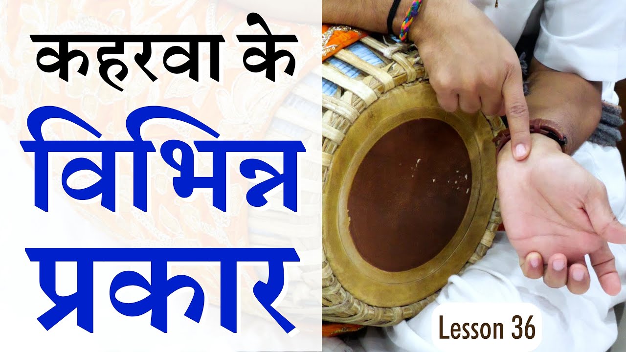 Lesson 36: Medium Beat Variations | Learn Mridanga Easily by Krishna Kripa Dasa