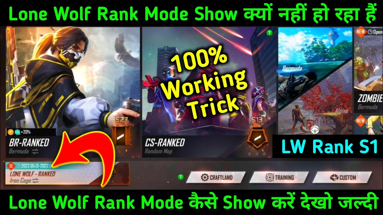 Lone Wolf Rank Mode Not Showing Problem Solution Free Fire | Lone Wolf Rank Mode Removed [Hindi]