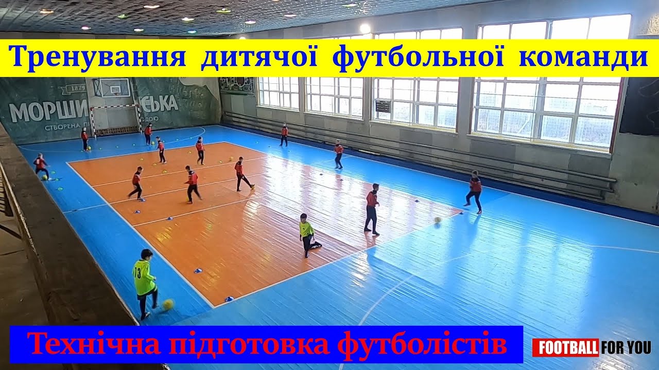 Тренування футбольної техніки