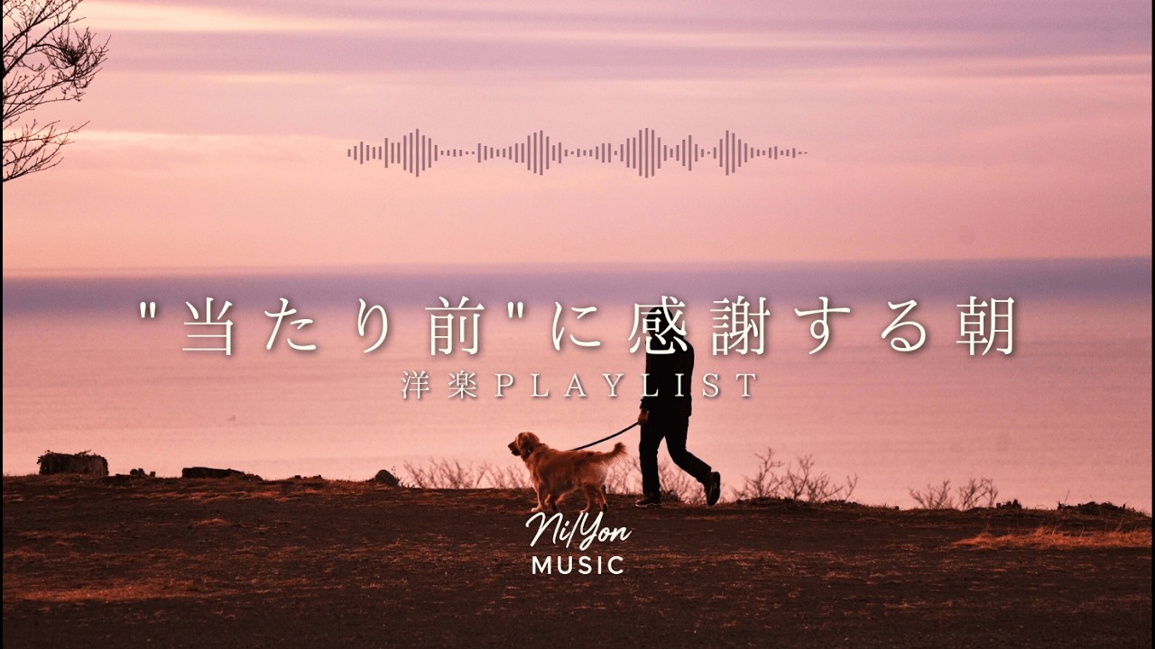 途中広告なし【Playlist】