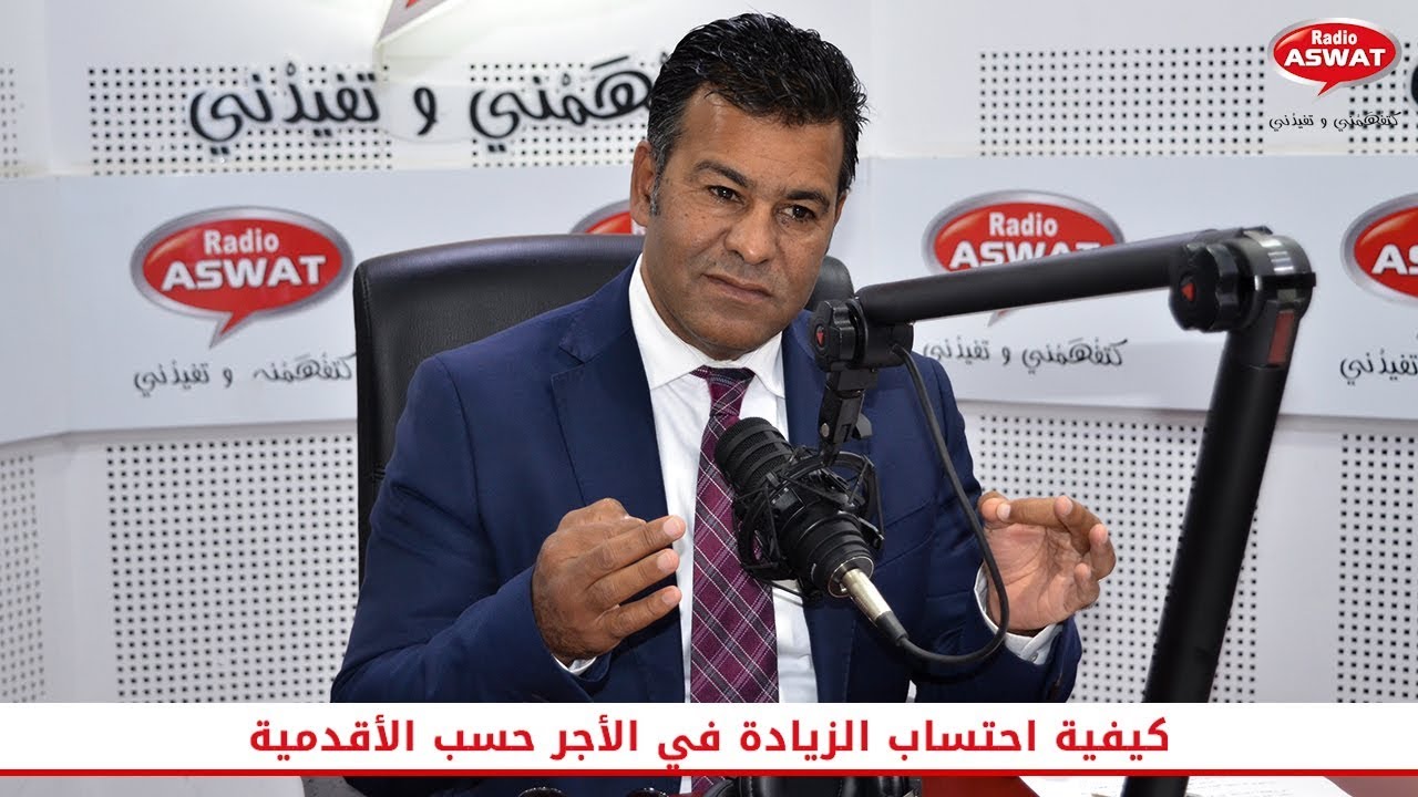 كيف يتم احتساب الزيادة في الأجر حسب الأقدمية ؟