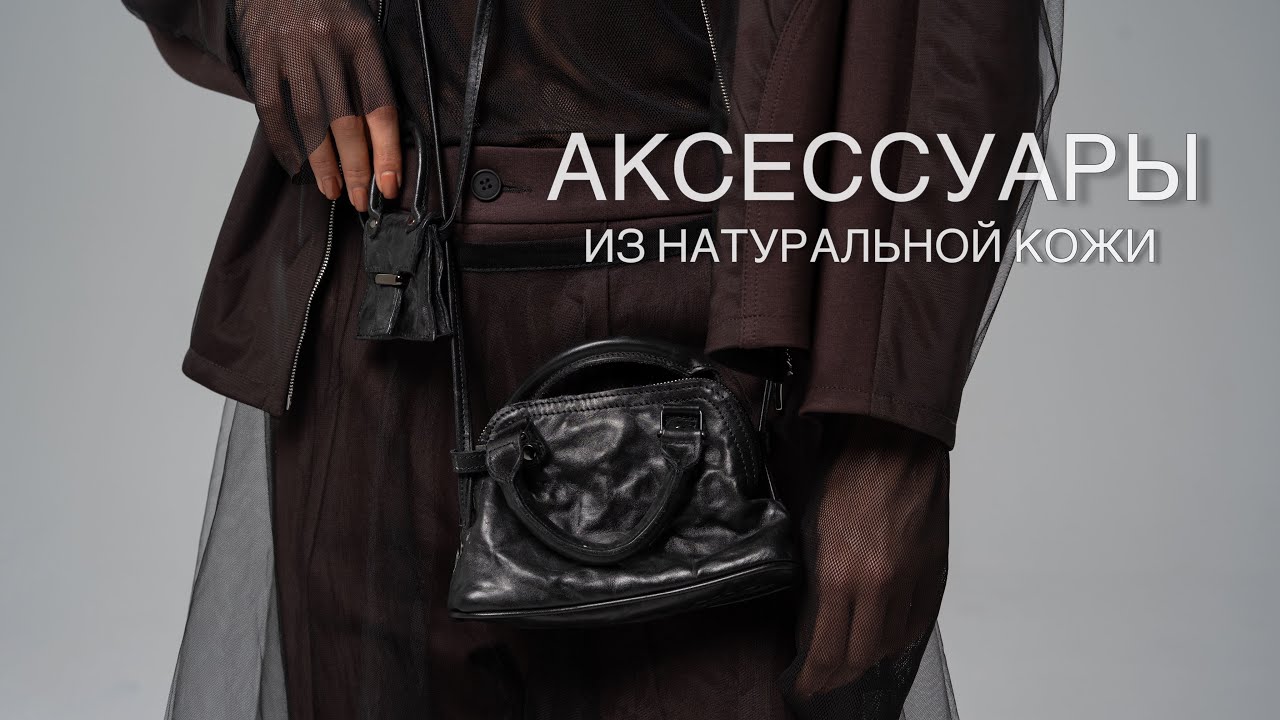 АКСЕССУАРЫ CROKI  ИЗ НАТУРАЛЬНОЙ КОЖИ | Ремни, сумки | РАССКАЗЫВАЕМ ПРО ПОДАРОЧКИ К 8 МАРТА