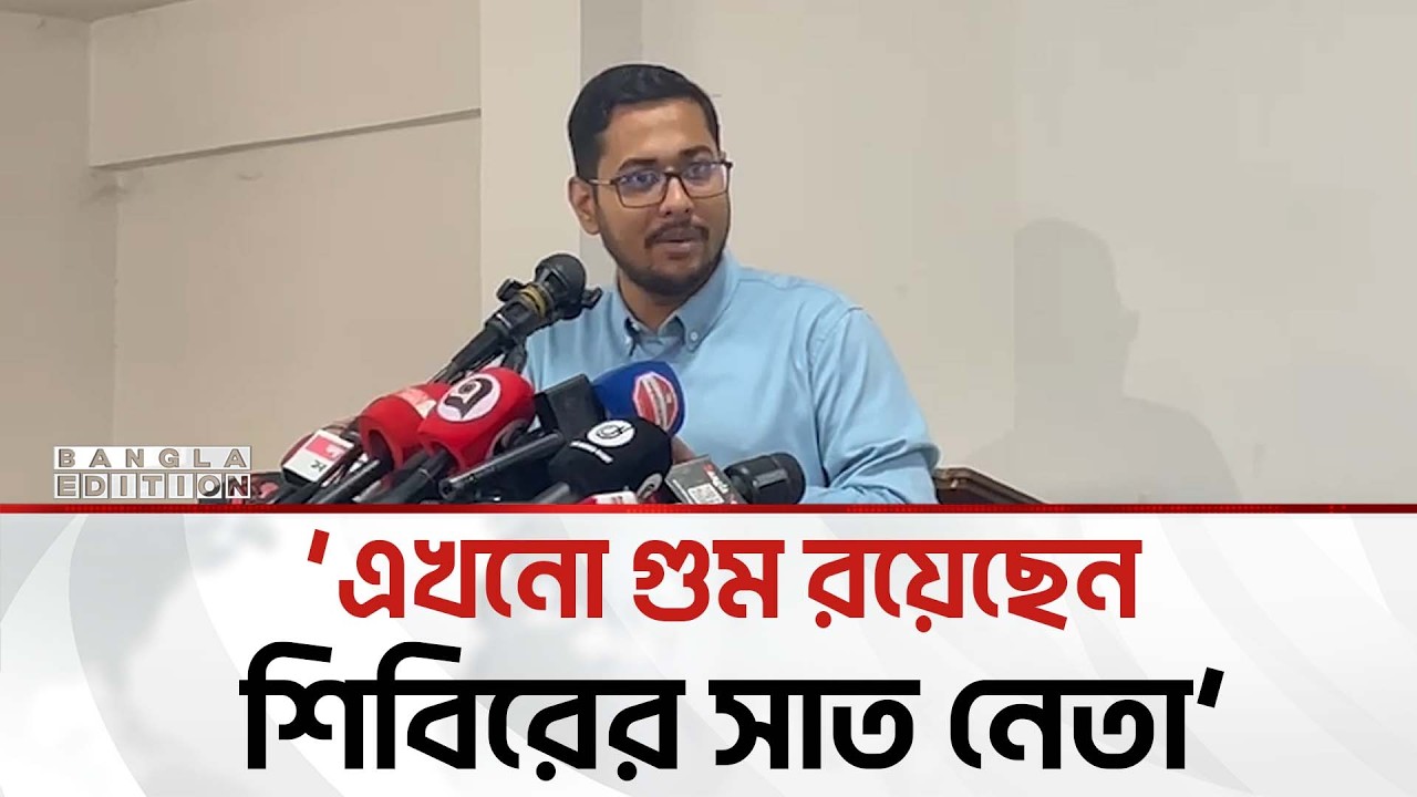 এদেশে একদিন ইসলাম-ইনসাফের পতাকা উড়বে: শিবির নেতা আজাদ | Bangla Edition