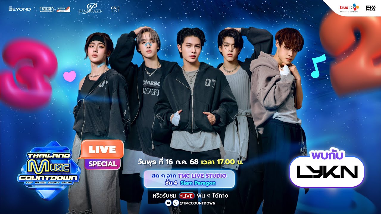[Special Live] TMCLIVE x LYKN_น้ำหยดลงหินDRIP | 16.07.2025