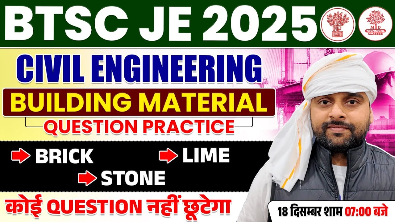 BTSC JE Civil Classes | BTSC JE Class | BTSC JE Civil | BTSC JE Class 2025 | BTSC JE Civil 2025