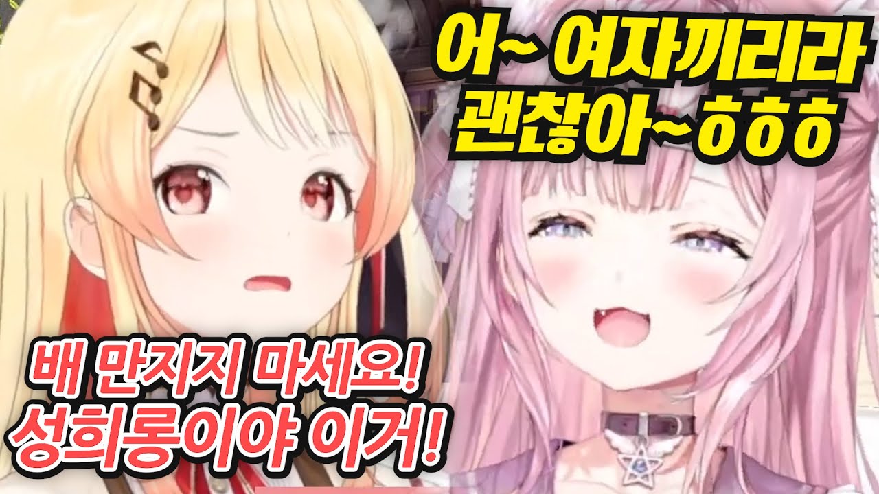 재밌는 후배를 발견한 코요리ㅋㅋㅋㅋㅋㅋㅋㅋㅋㅋㅋㅋㅋ [홀로라이브 | 하쿠이 코요리 | 오토노세 카나데]