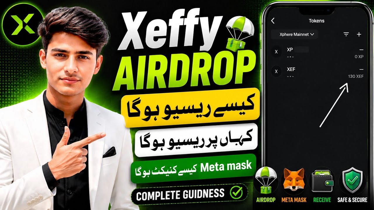 Xeffy Airdrop Complete Guide | XEF Token Receive Kaise Hoga? MetaMask Connect Step by Step