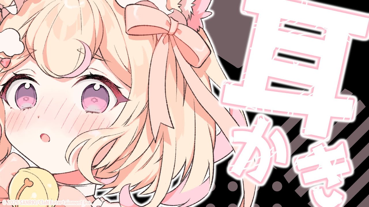 【ASMR】耳奥までとろける癒しの時間。丁寧な耳かき♡【睡眠導入/Ear Cleaning/Ear Blowing】