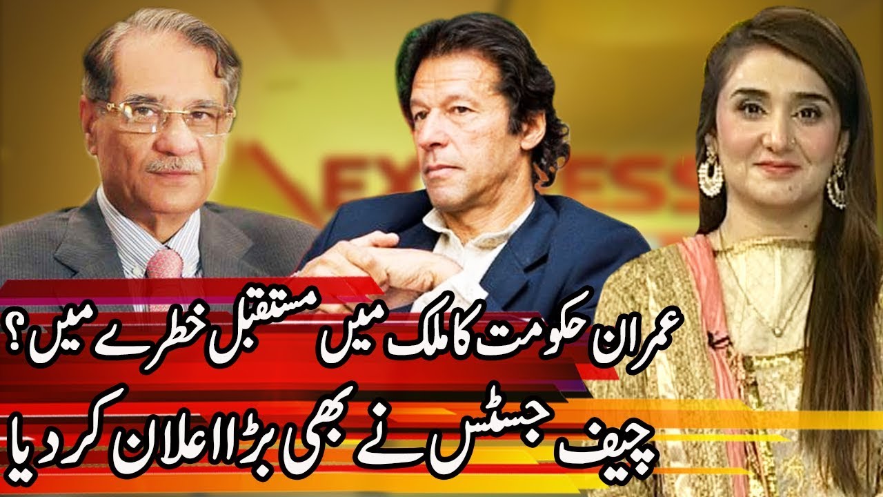 Double Trouble for PTI Government | Express Experts 9 January 2019 | Express News