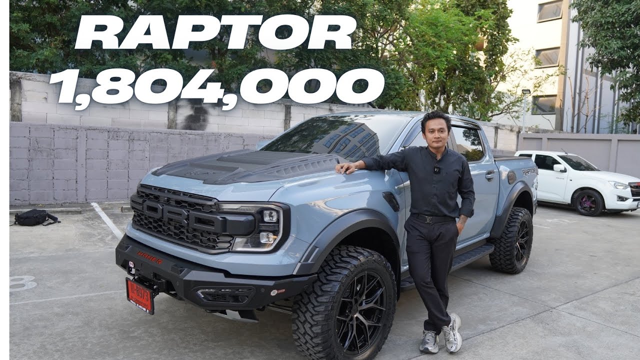 ที่สุดของกระบะ Ford Raptor