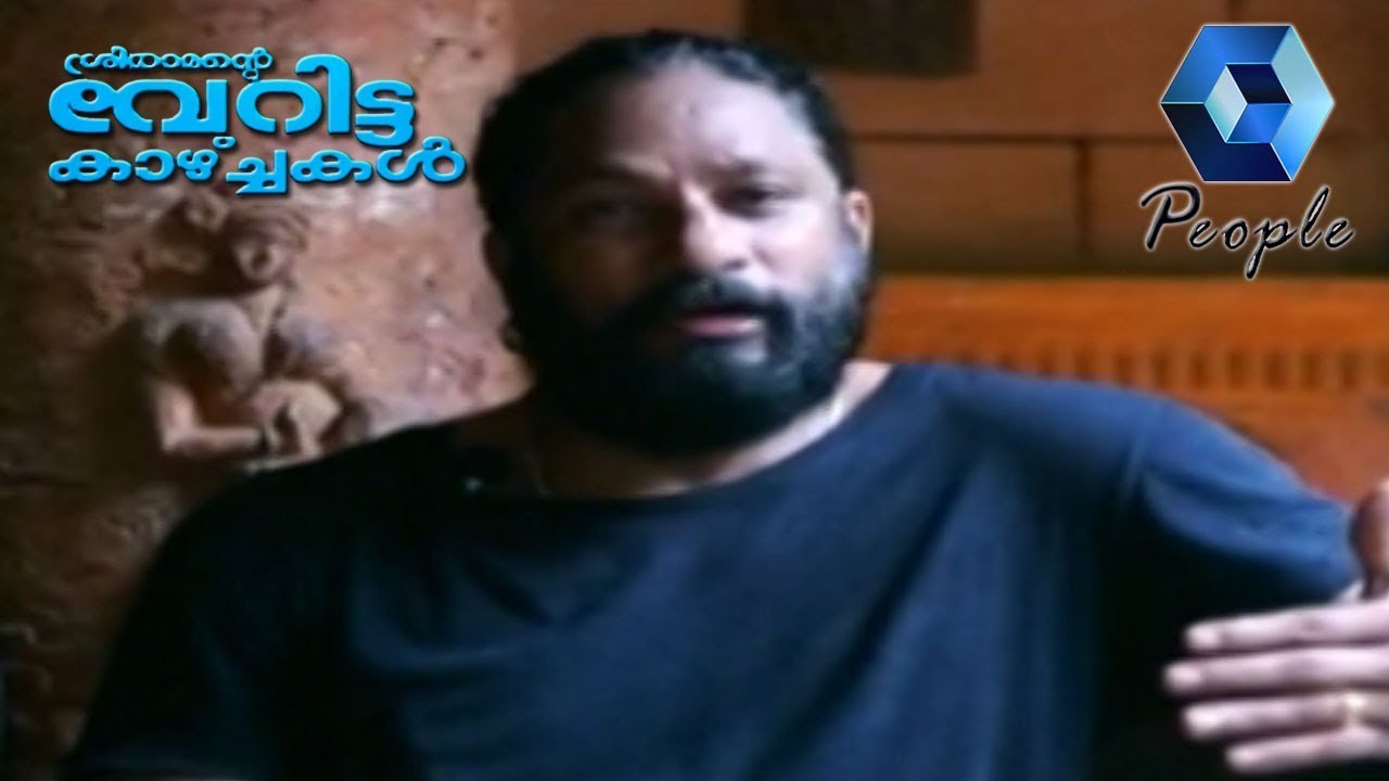 Veritta Kazchakal വേറിട്ടകാഴ്ച്ചകൾ - SK Rajesh Gurukkal | Bhargava Kalari Sangam | 1st November 2018