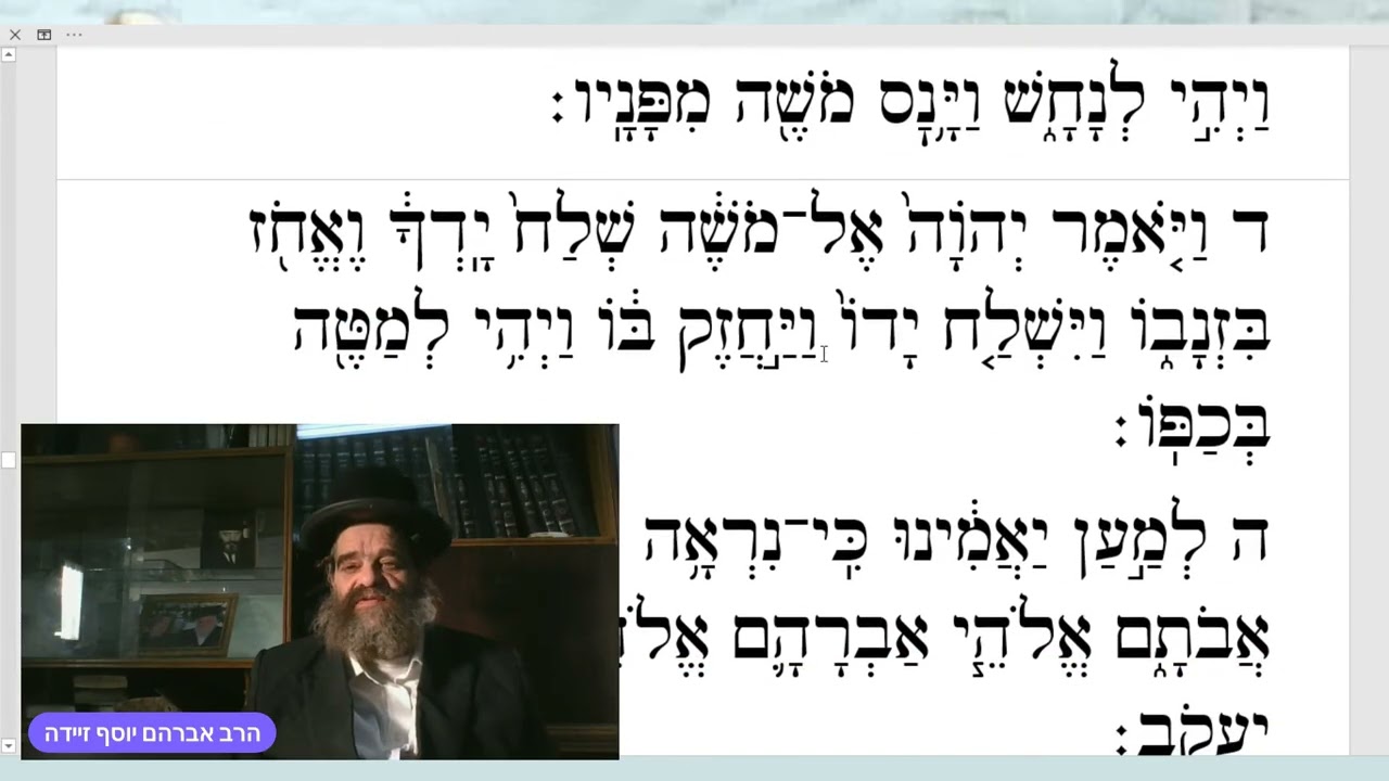 שמות חמישי. אשכנז.