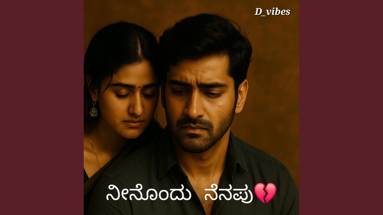 Neenondu nenapu (ನೀನೊಂದು ನೆನಪು)