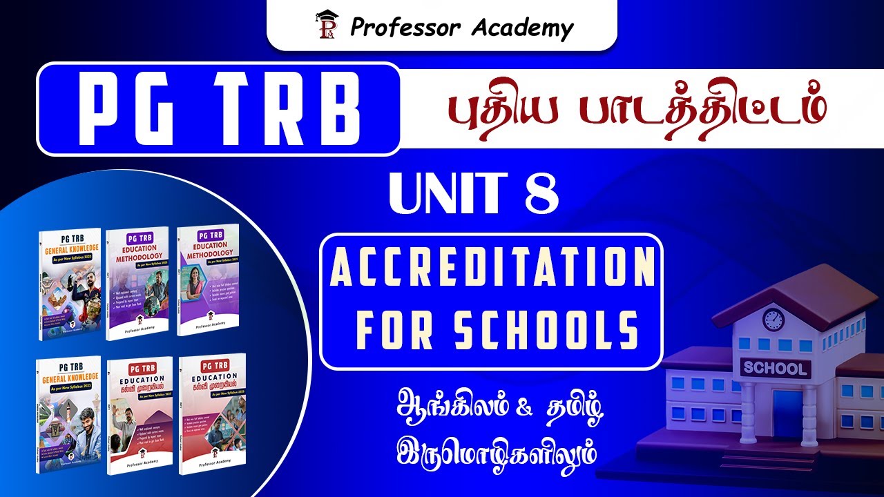 PG TRB புதிய பாடத்திட்டம் | Unit 8 | Accreditation for schools | ஆங்கிலம் & தமிழ் இருமொழிகளிலும்