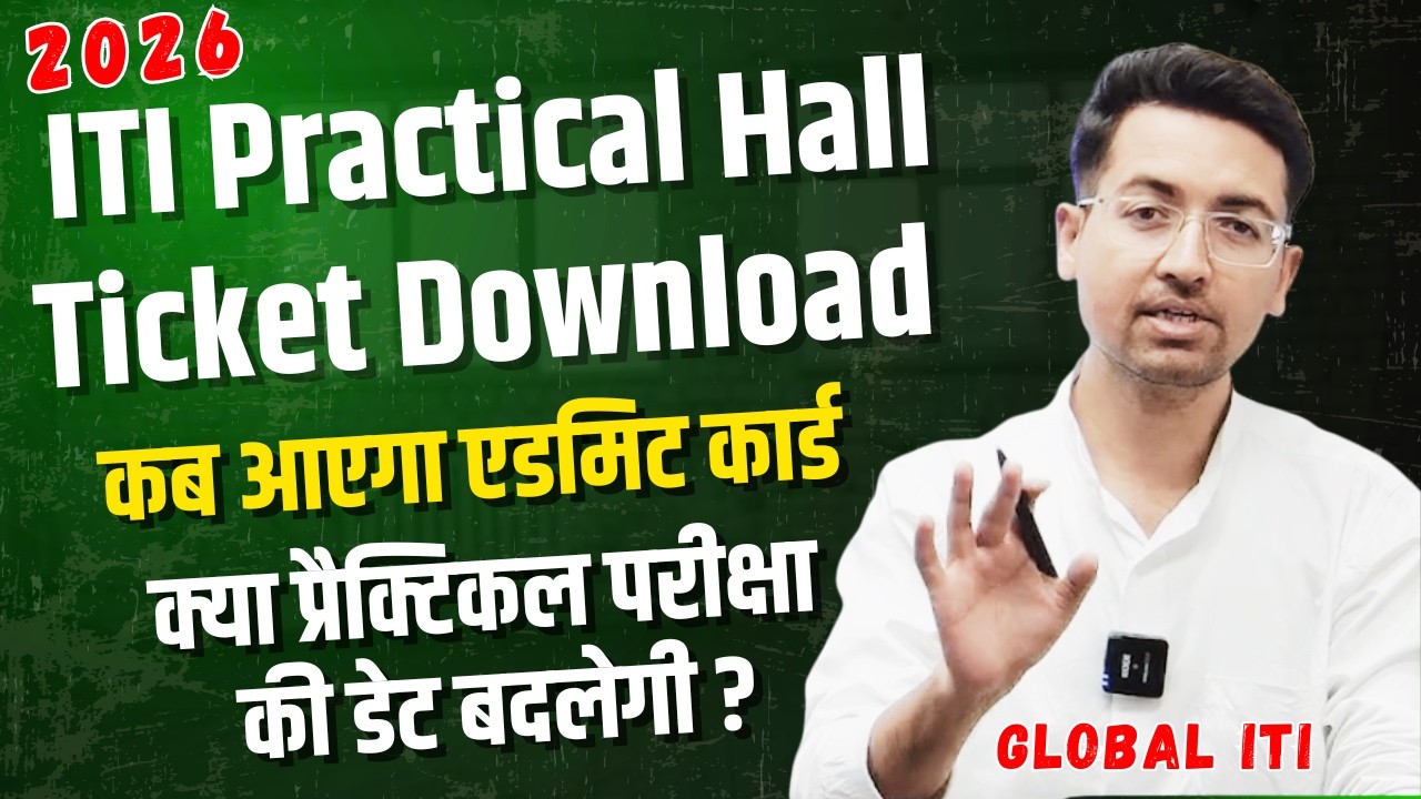 ITI Practical Hall Ticket Download 2026