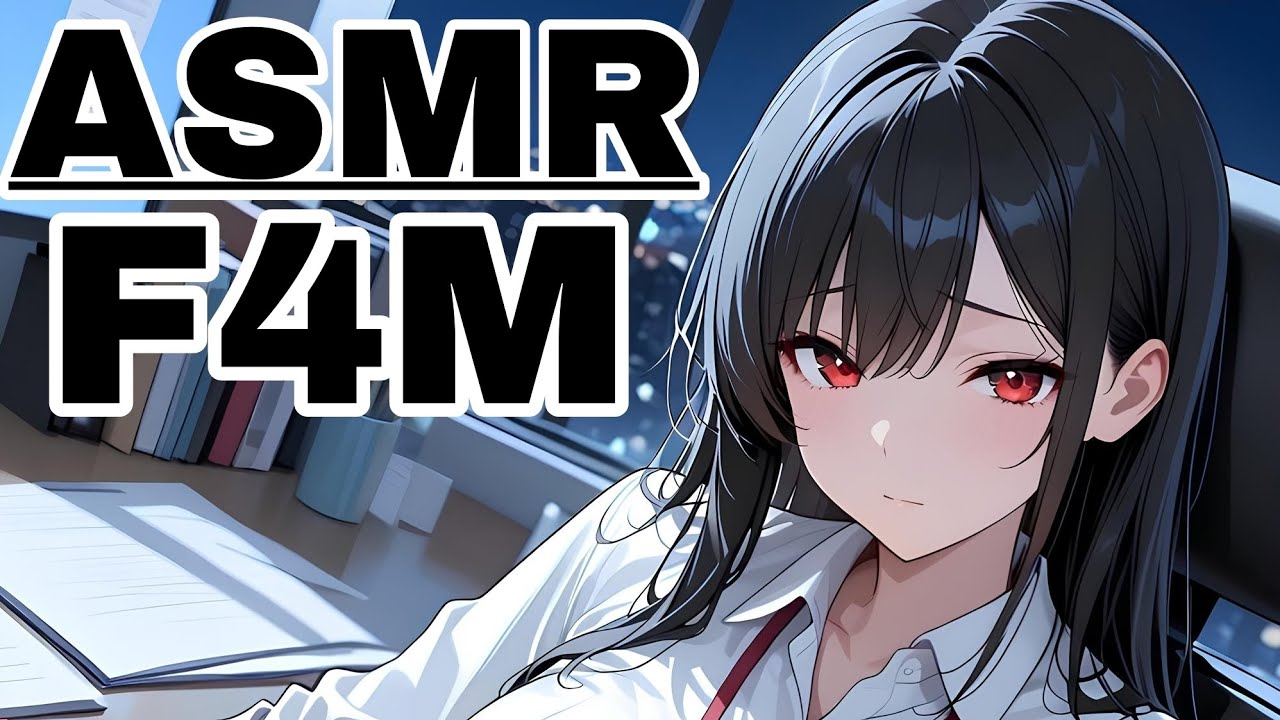 [ASMR RP] обратная забота от сотрудника [F4M]