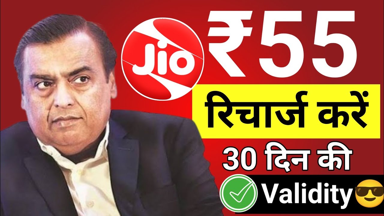 Jio 30-Day Validity for ₹55😱 | Jio New Subscription Recharge Plans Launch 2026🚀