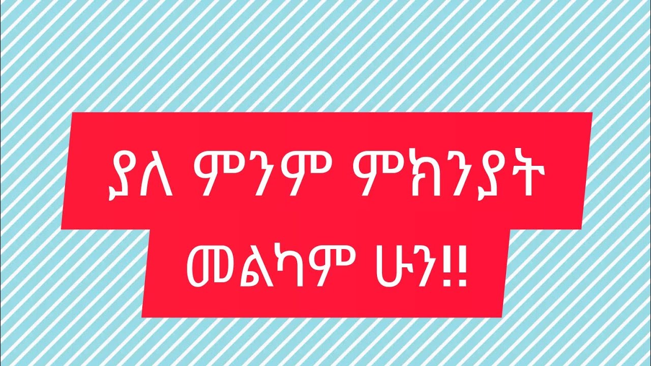 🛑 is live! ሰላማት🌺 ኣሕዋት🤗