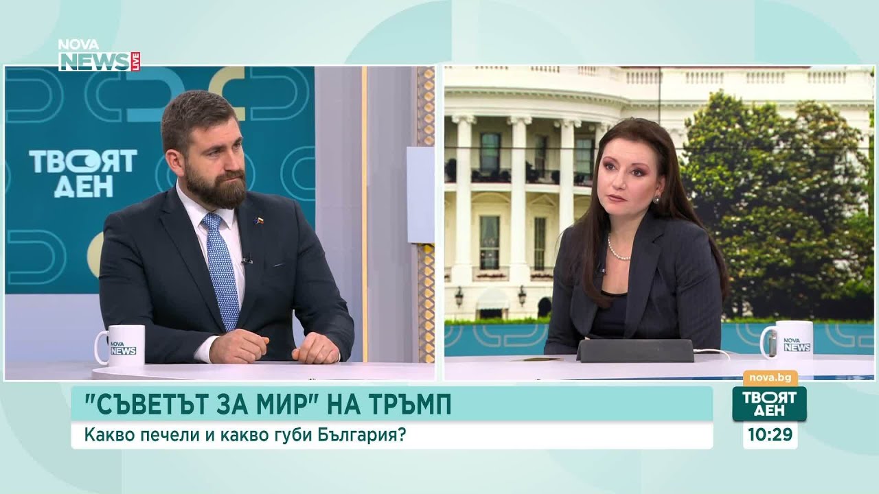 Андрей Новаков: Членството на България в Съвета за мир носи повече възможности, отколкото рискове