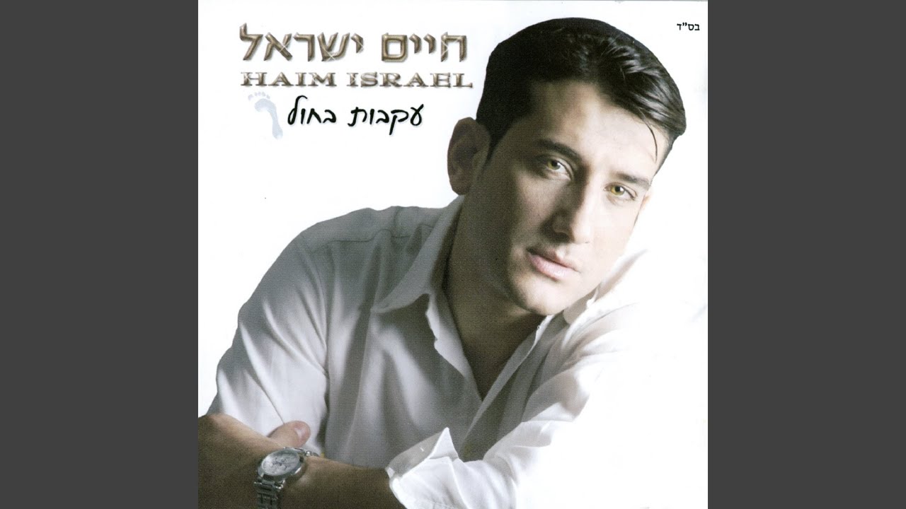 מחרוזת: אמא טובה