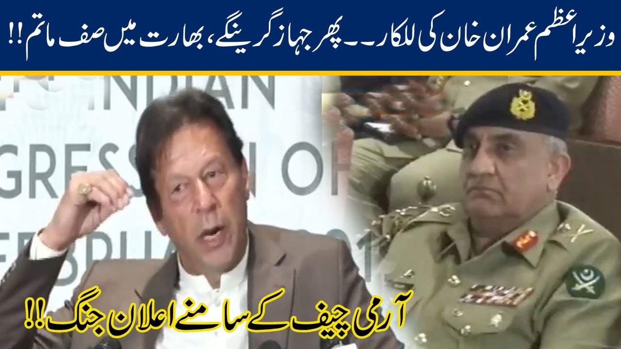 PM Imran Khan Great Speech On '27 FEB' Pak Victory Against India