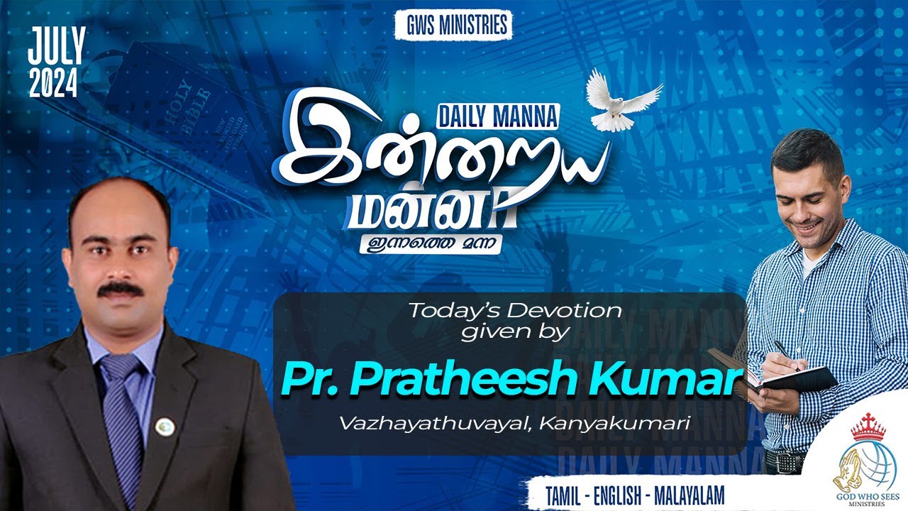 15_07_2024 || Daily Manna || Pas.Pratheesh Kumar || God Who Sees Ministries