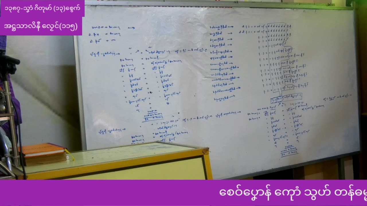 အဋ္ဌသာလိနဳ