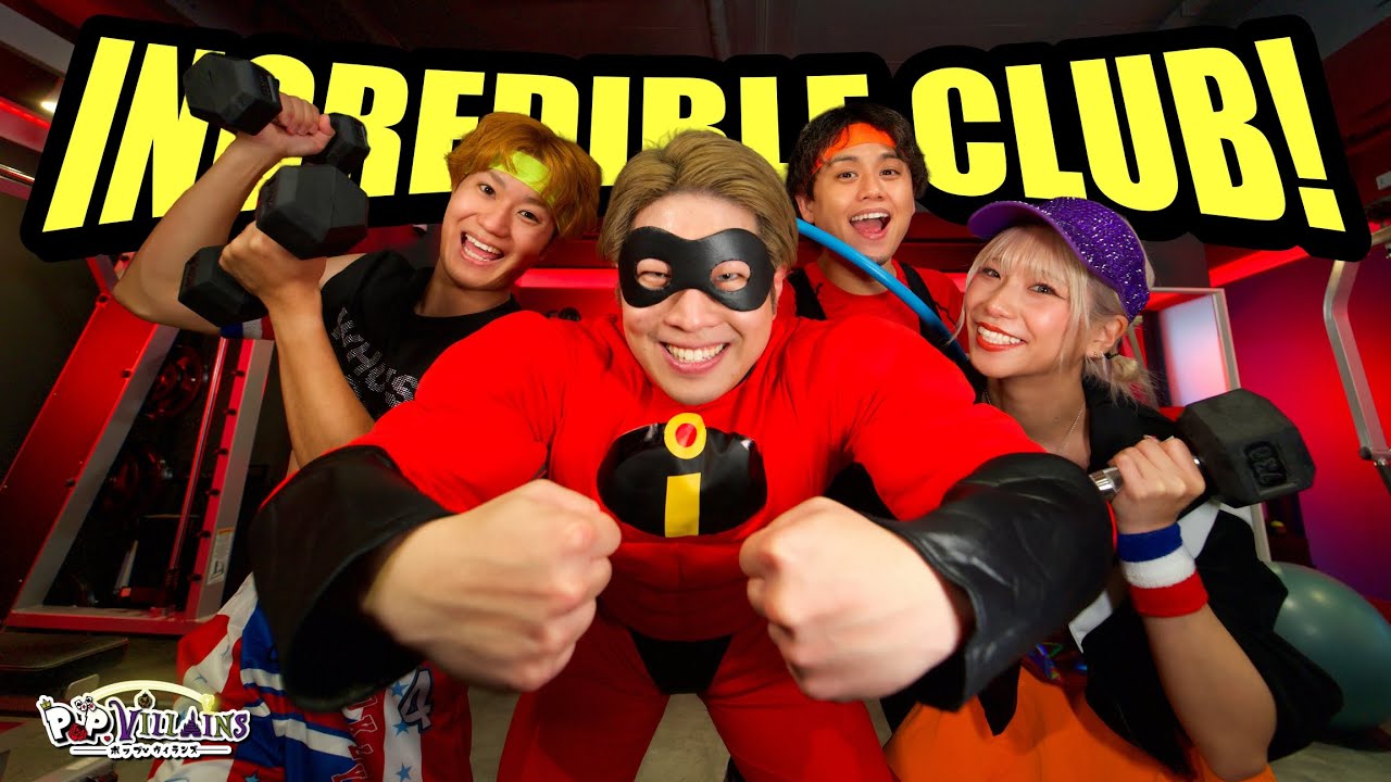 【オリジナル曲】Incredible Club!【ポップ・ヴィランズ ディズニー ミスターインクレディブル】