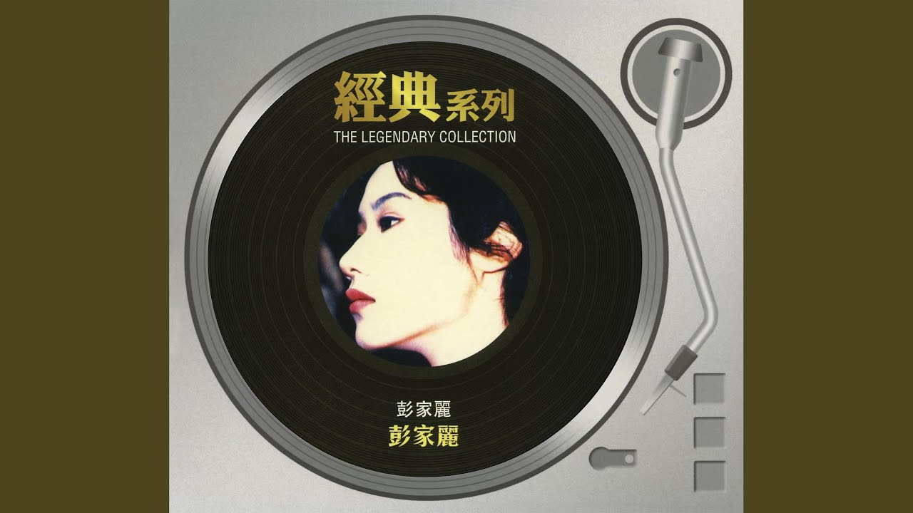 是不是這樣的夜晚, 你才會這樣的想起我