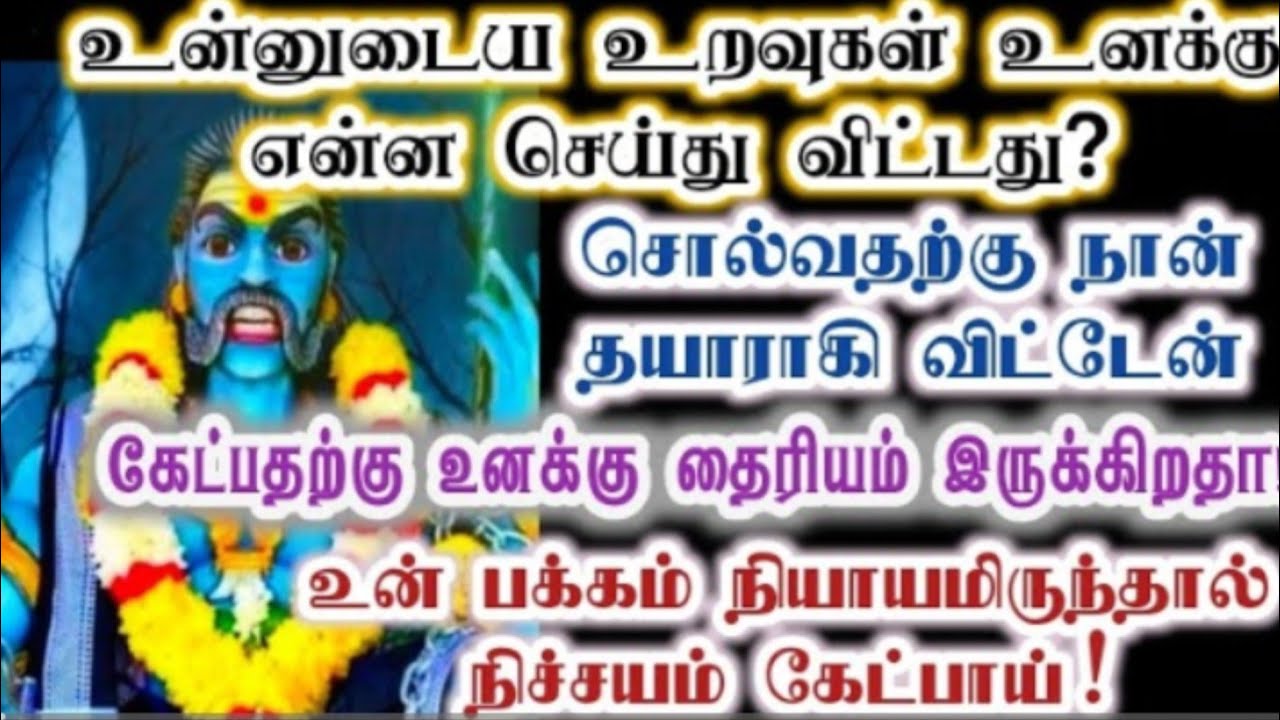 இந்த அளவிற்கு செய்ய துணிந்து விட்டார்கள். Karuppan vakku/ Sri pathinettam padi Karuppasamy.